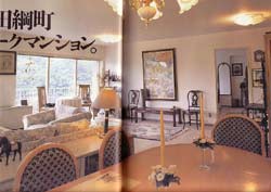 Erichs Wohnzimmer in einer Zeitschrift präsentiert